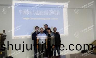 孟加(jia)拉(la)客(ke)戶