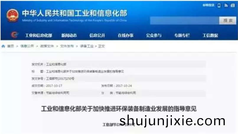 工信部(bu)《指(zhi)導意見》：重(zhong)點(dian)推廣有(you)機(ji)固廢(fei)熱(re)解技術裝(zhuang)備