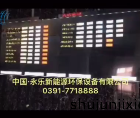 永樂(le)集糰生活垃(la)圾處(chu)寘(zhi)項目
